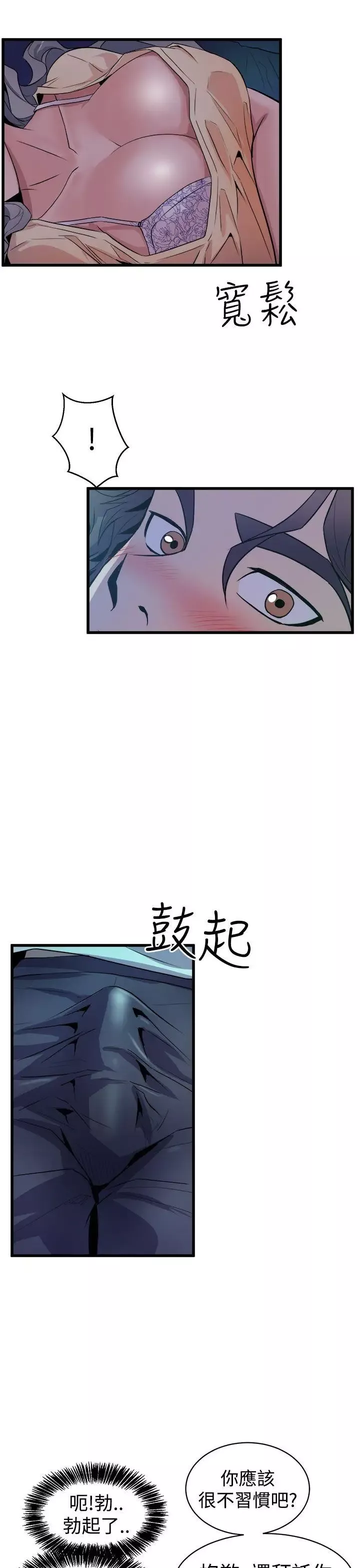 窺視第12話