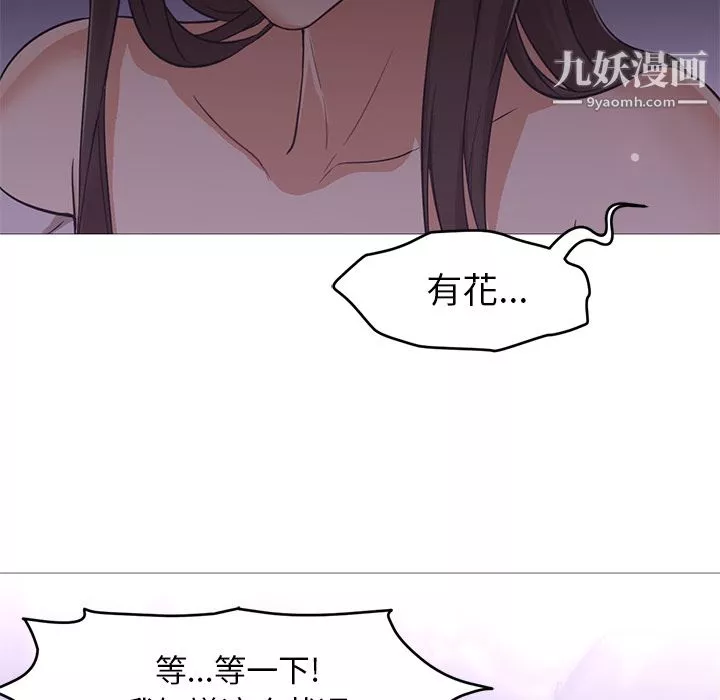 GoodNight-第19话 - 图片 26