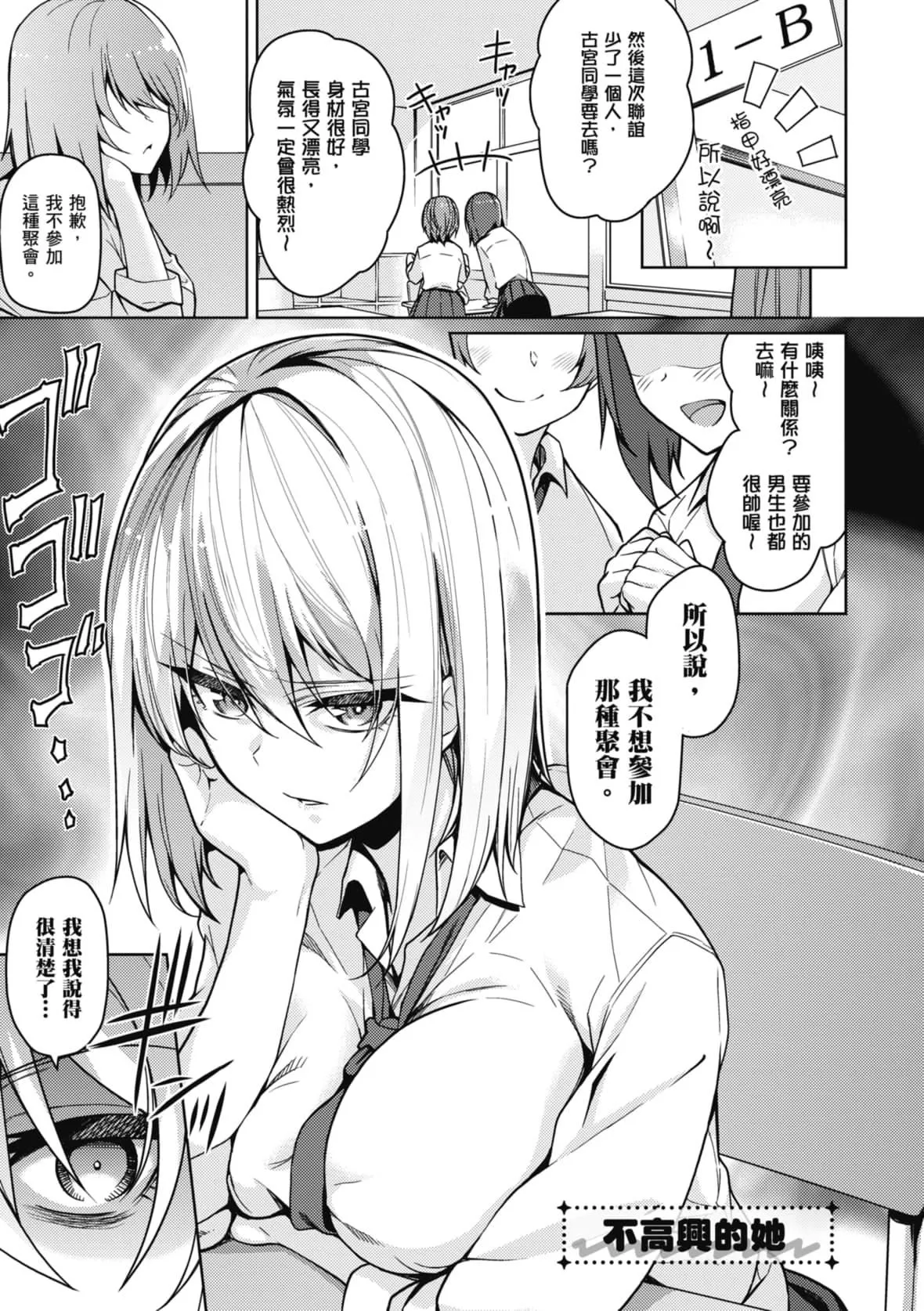 [栗原ケンシロウ]彼女はスキだらけ｜愛她無防備[暮想出版][DL版][栗原ケンシロウ]彼女はスキだらけ｜愛她無防備[暮想出版][DL版]