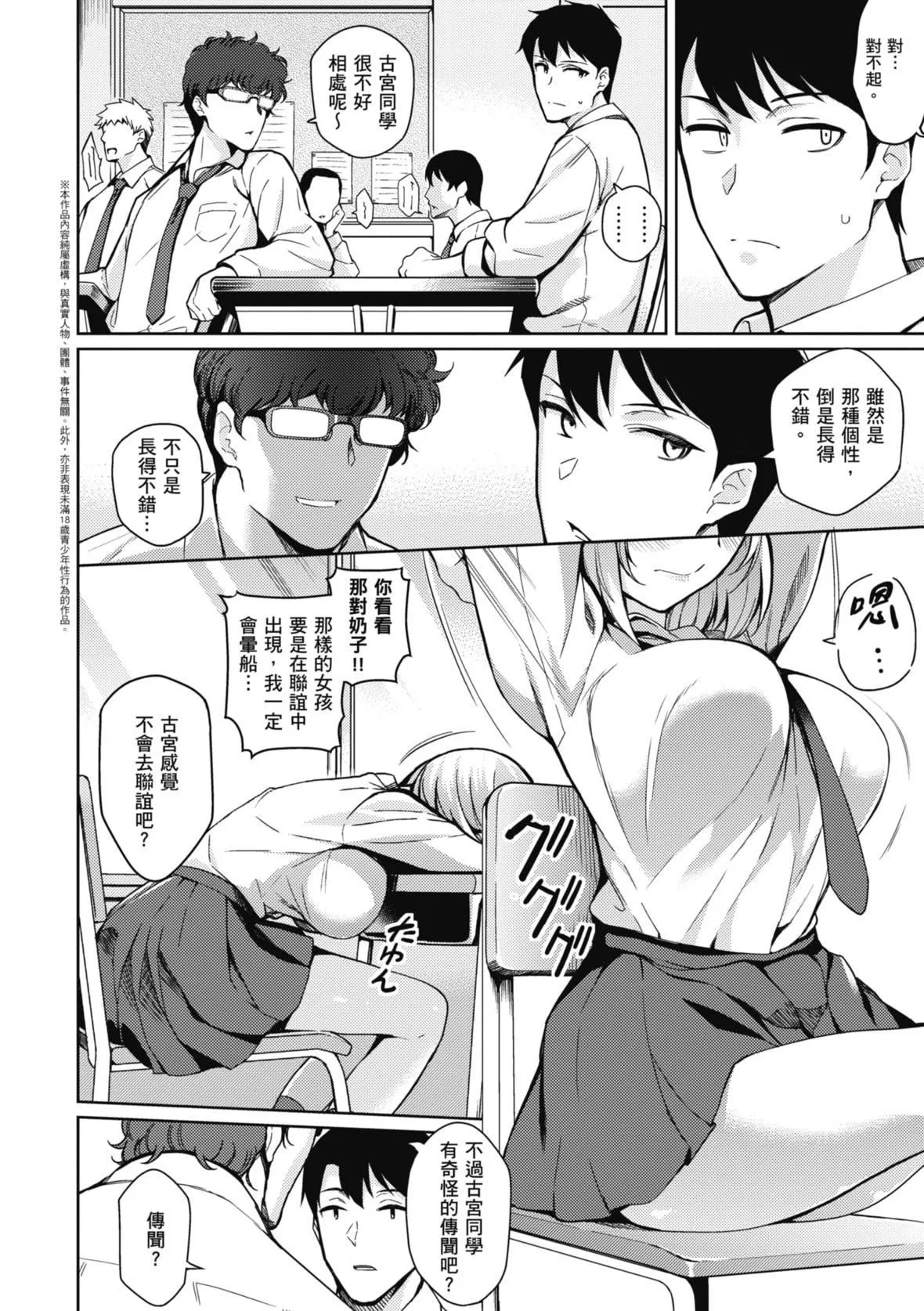 [栗原ケンシロウ]彼女はスキだらけ｜爱她无防备[暮想出版][DL版]-[栗原ケンシロウ]彼女はスキだらけ｜爱她无防备[暮想出版][DL版] - 图片 40