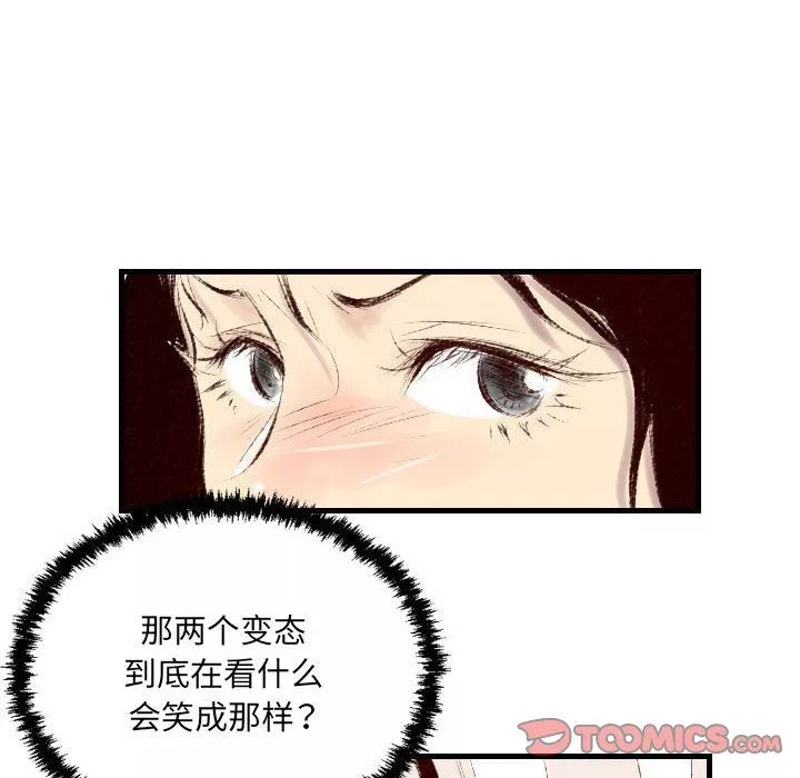 堕落城市-第38话 - 图片 70