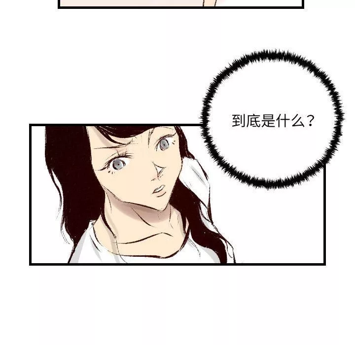 堕落城市第38話