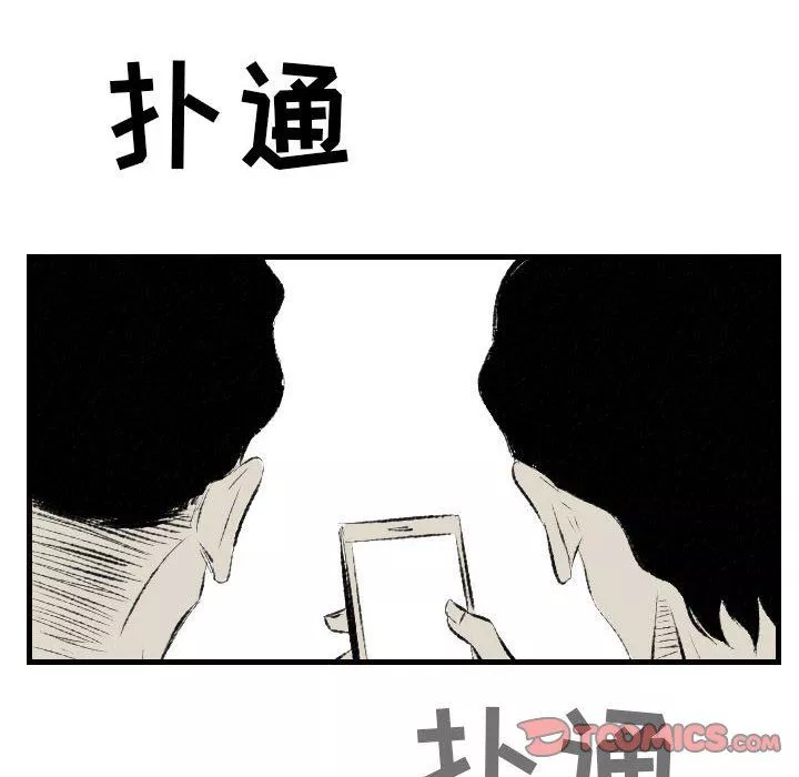 堕落城市第38話