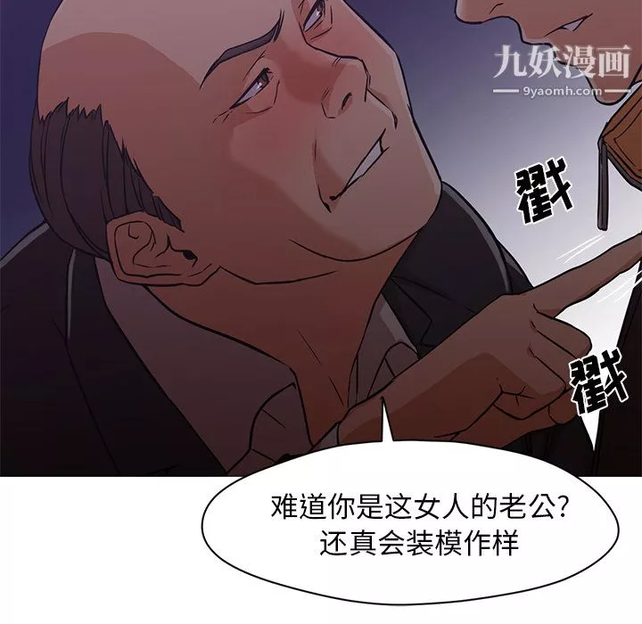 GoodNight-第19话 - 图片 37