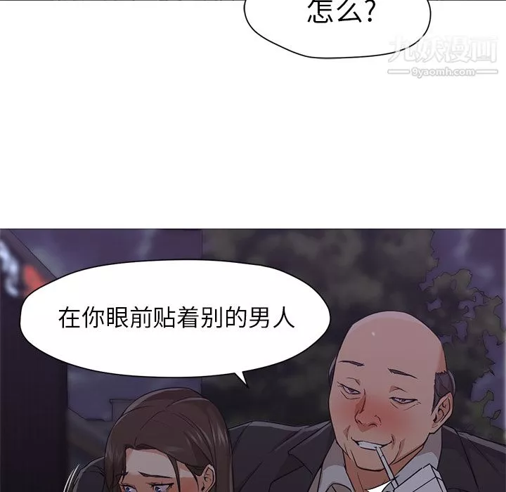 GoodNight第19話