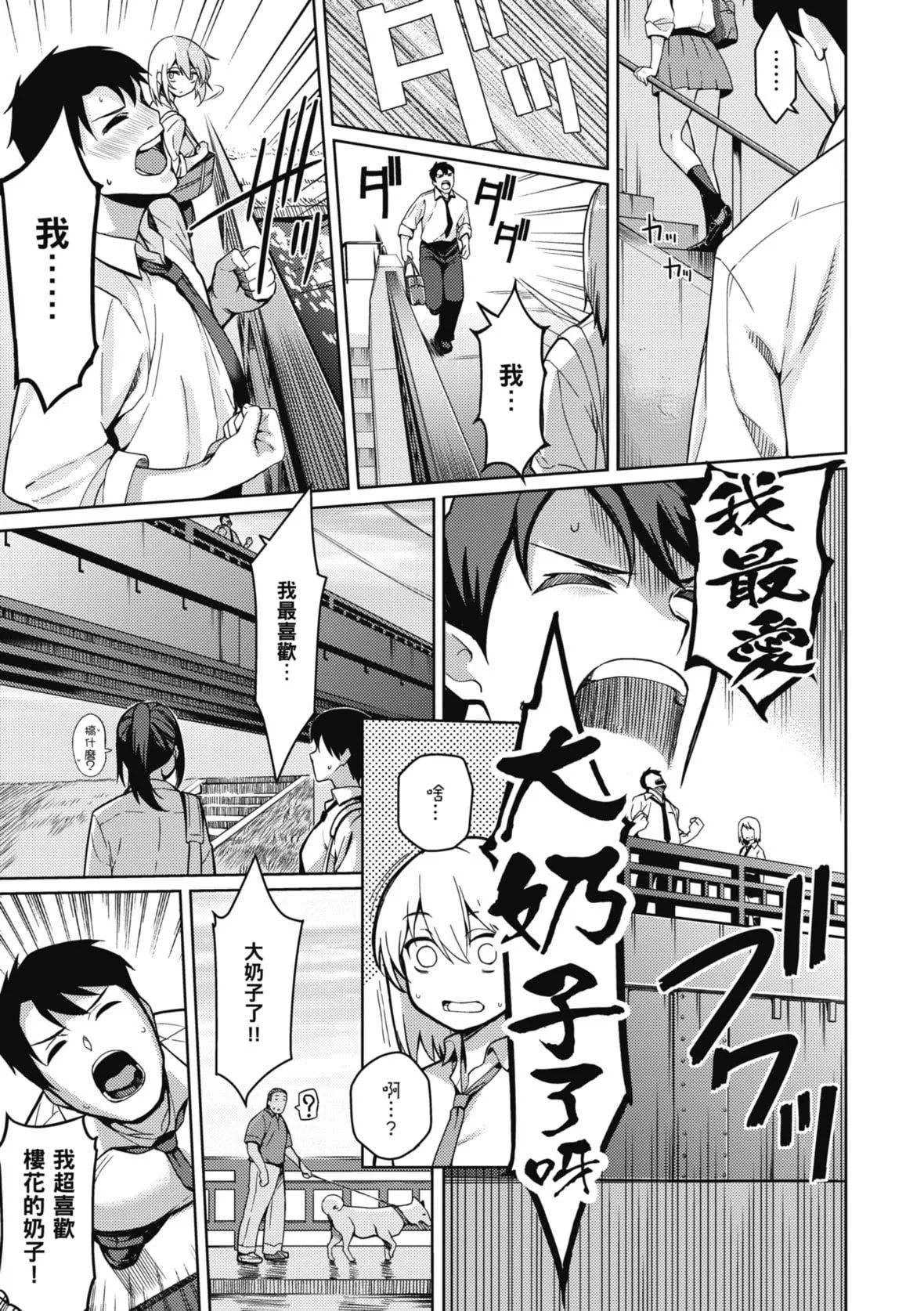 [栗原ケンシロウ]彼女はスキだらけ｜爱她无防备[暮想出版][DL版]-[栗原ケンシロウ]彼女はスキだらけ｜爱她无防备[暮想出版][DL版] - 图片 45