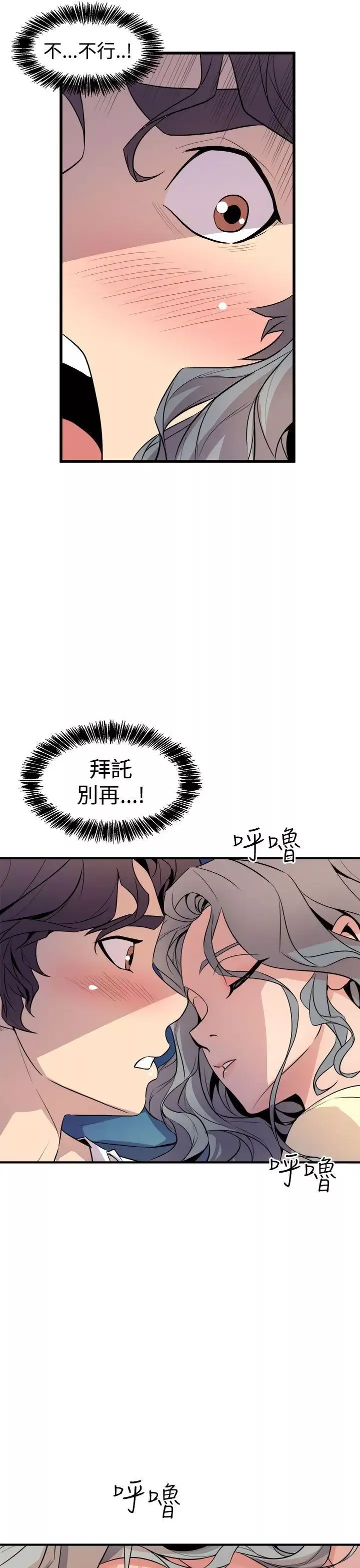 窥视-第12话 - 图片 29