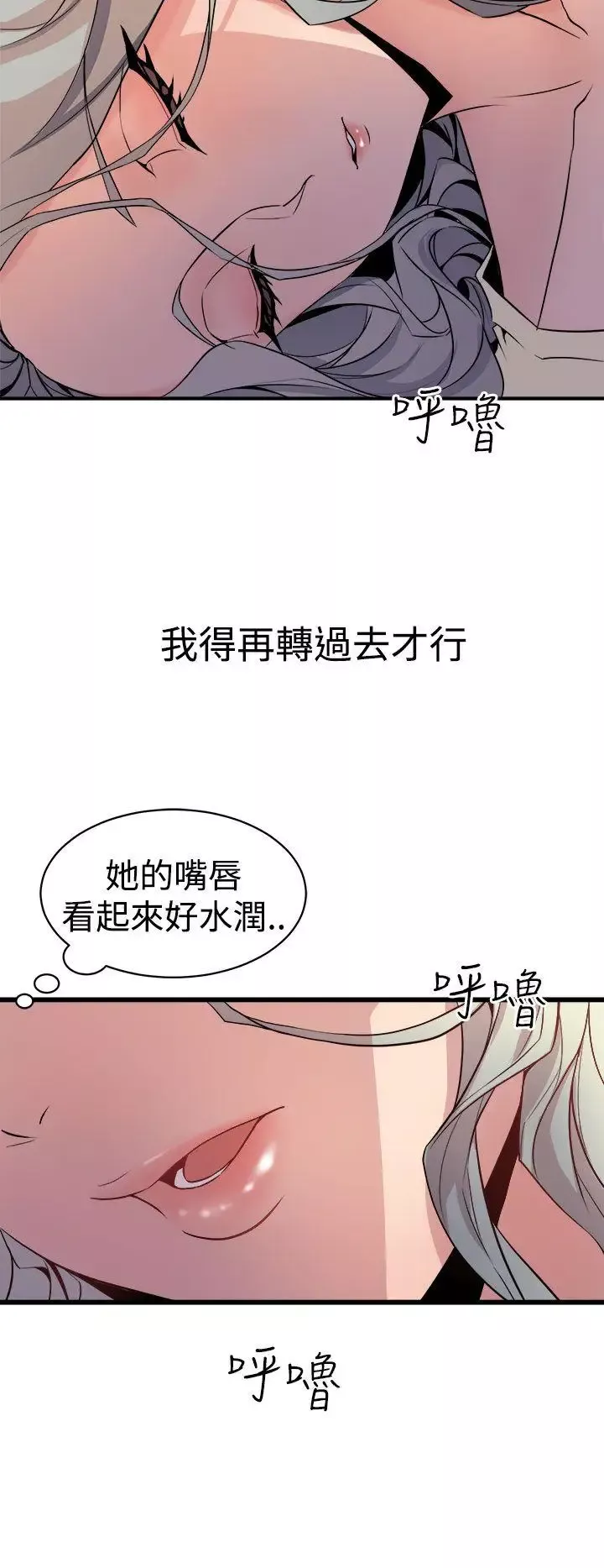 窺視第12話