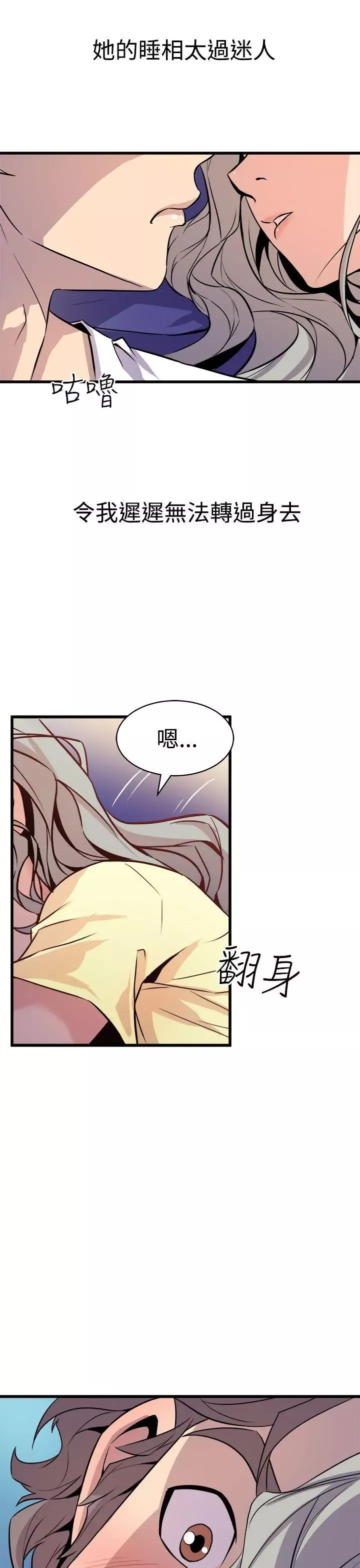 窺視第12話