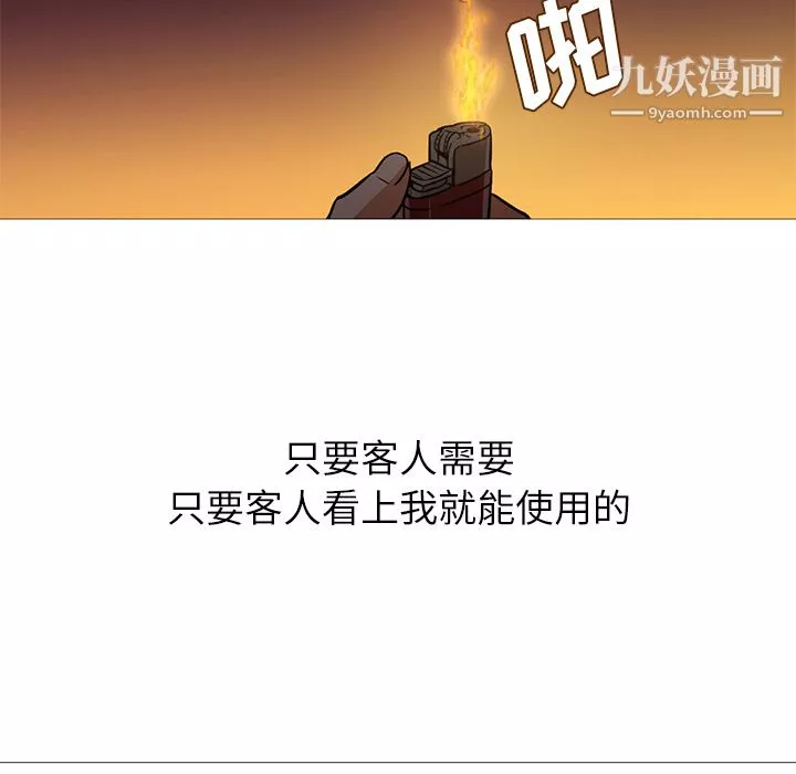 GoodNight第19話
