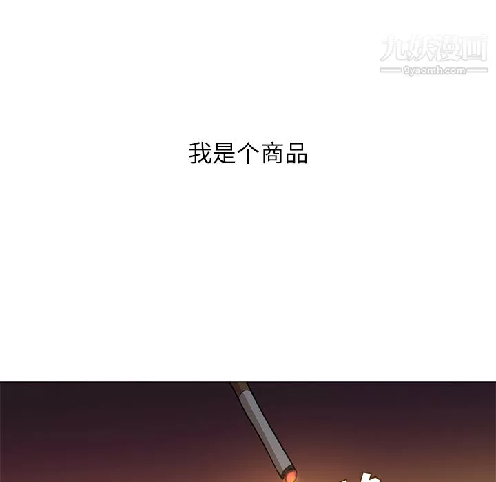GoodNight-第19话 - 图片 45