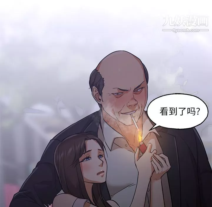 GoodNight-第19话 - 图片 47