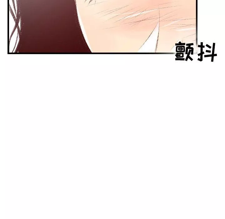 堕落城市第38話