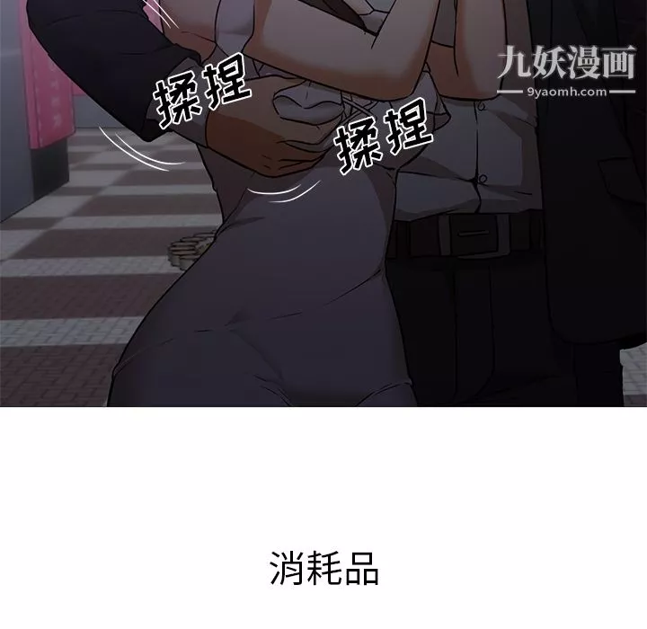 GoodNight-第19话 - 图片 48