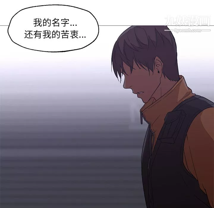 GoodNight-第19话 - 图片 50