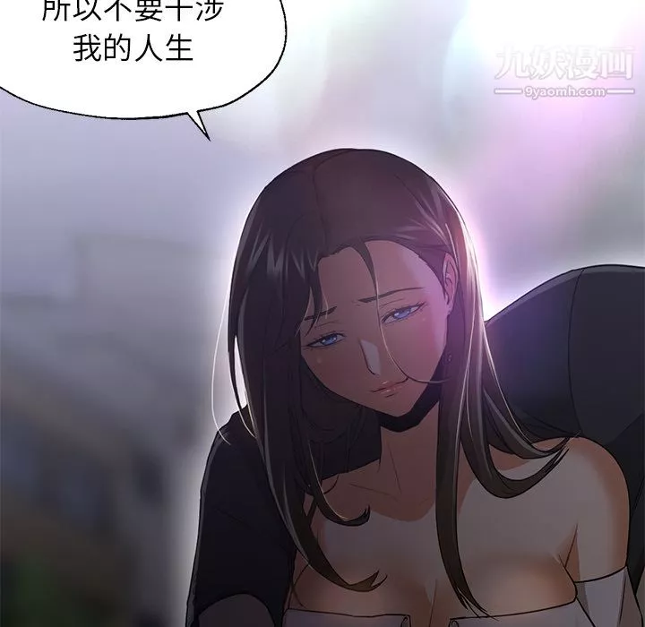 GoodNight-第19话 - 图片 52