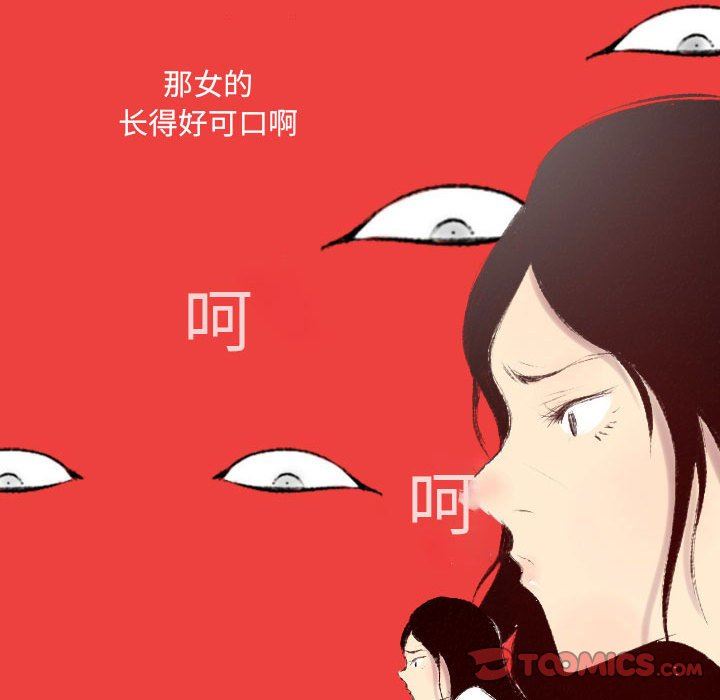 堕落城市第38話