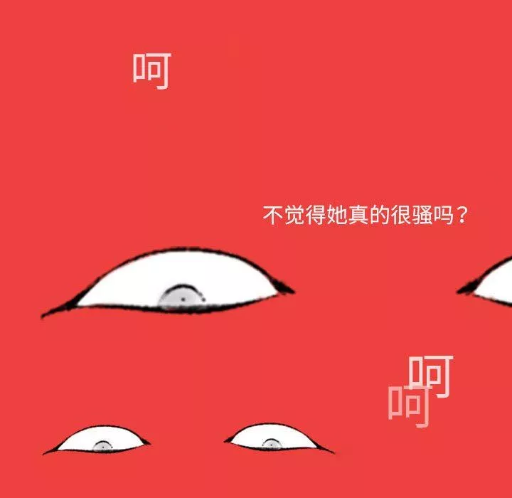 堕落城市第38話
