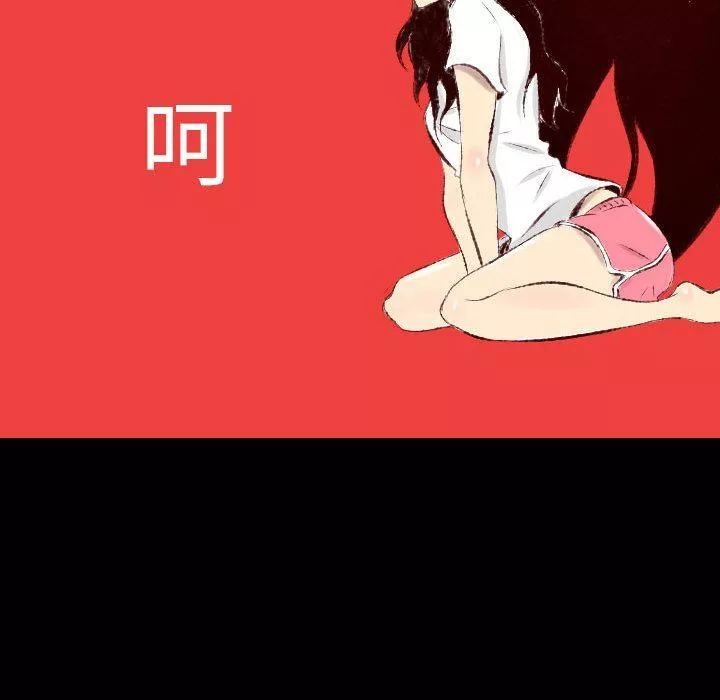 堕落城市-第38话 - 图片 95
