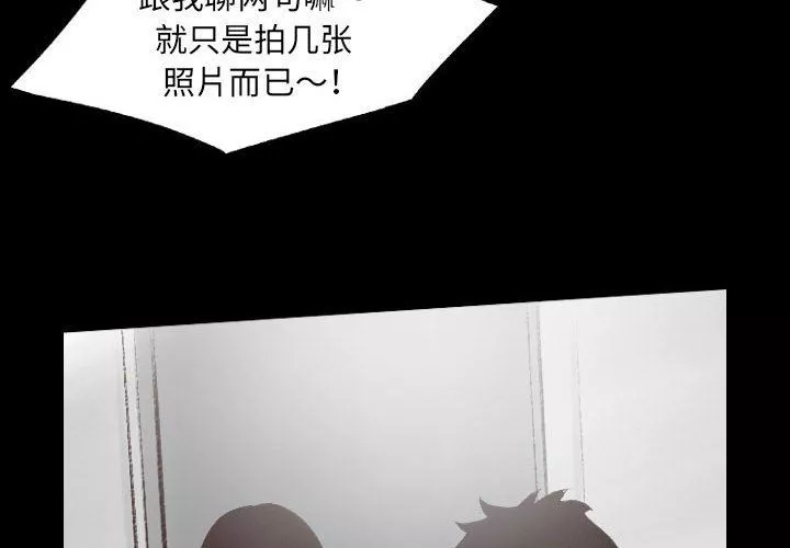 堕落城市-第39话 - 图片 4