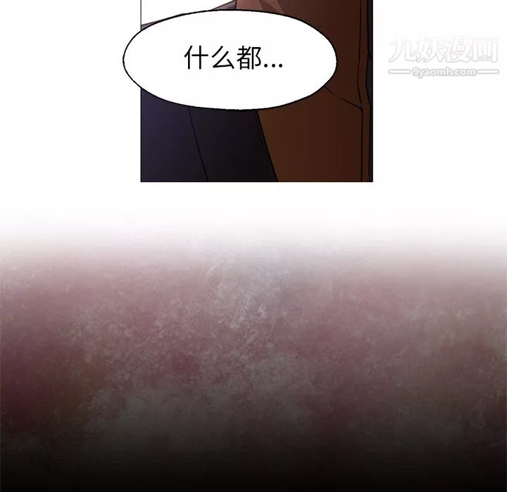 GoodNight-第19话 - 图片 60