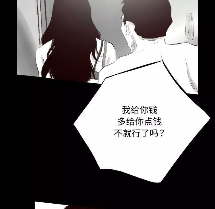 堕落城市第39話