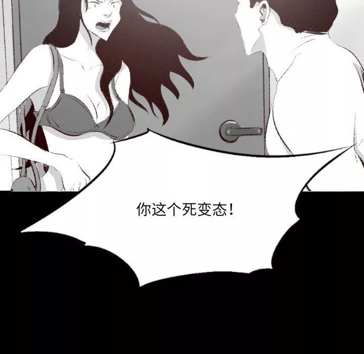 堕落城市-第39话 - 图片 7