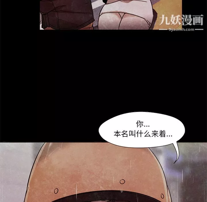 GoodNight-第19话 - 图片 62