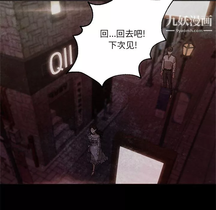GoodNight第19話