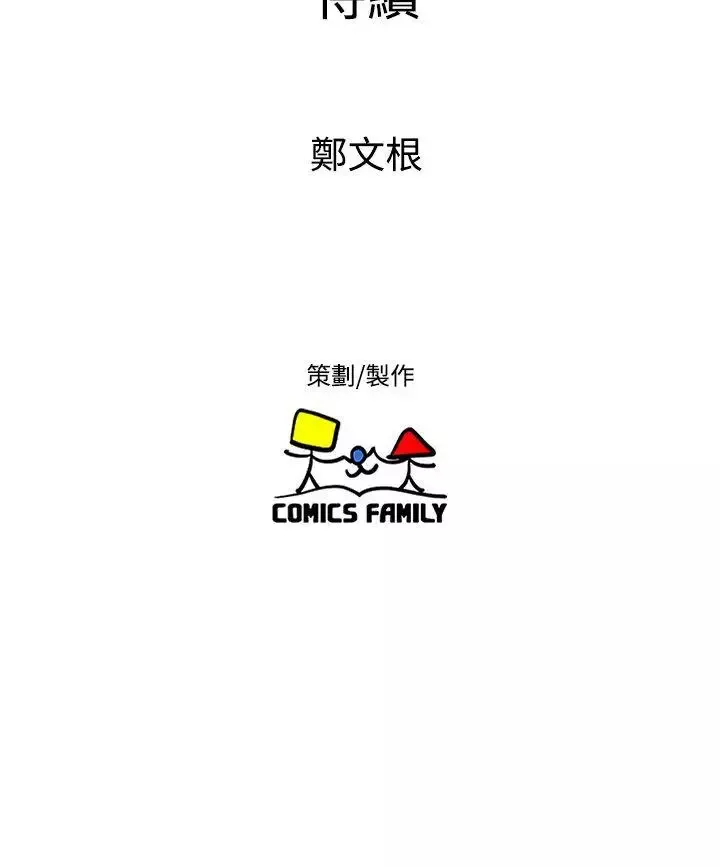 窺視第12話