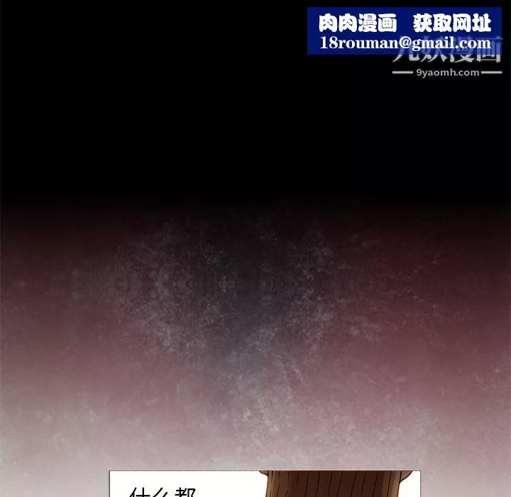 GoodNight-第19话 - 图片 67
