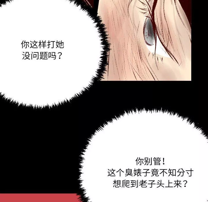 堕落城市-第39话 - 图片 11