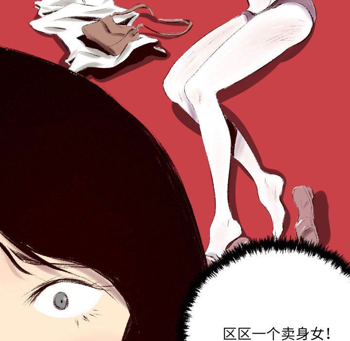 堕落城市第39話