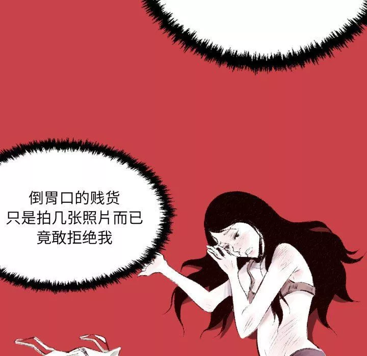 堕落城市-第39话 - 图片 12