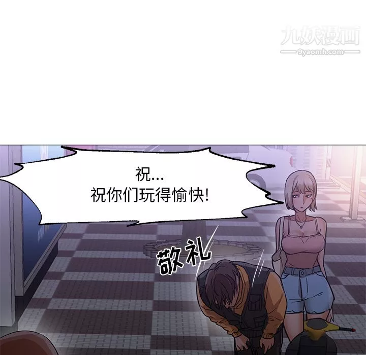GoodNight第19話
