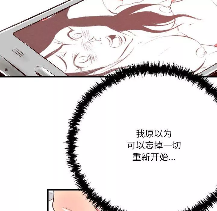 堕落城市-第39话 - 图片 15