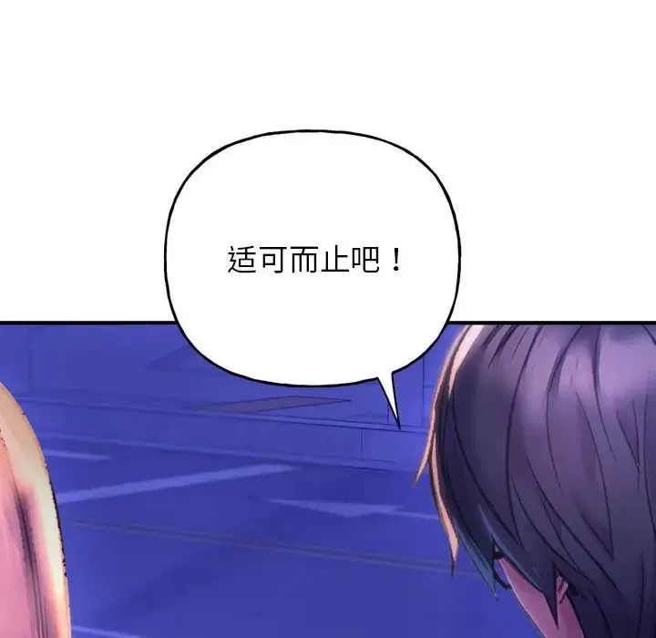双面人-第1话 - 图片 206