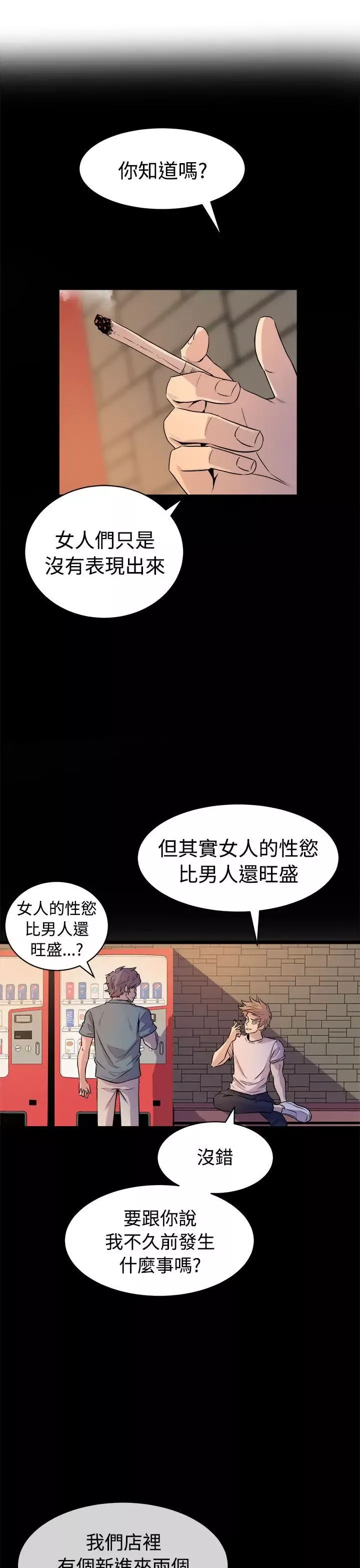 窺視第13話