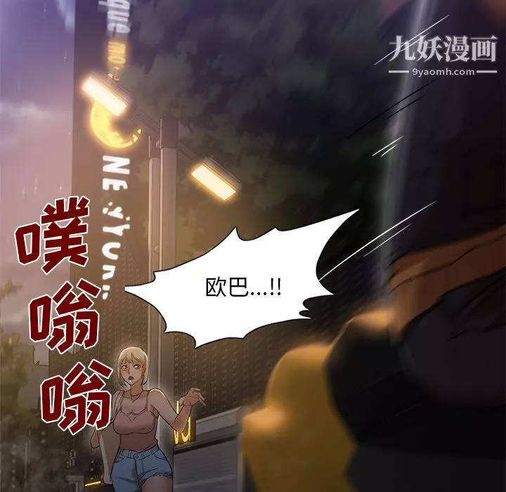 GoodNight第19話