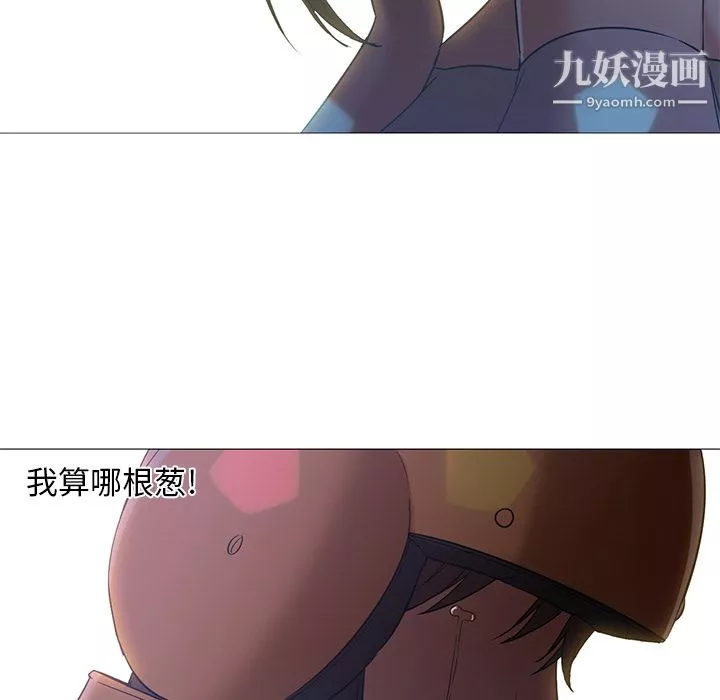 GoodNight第19話