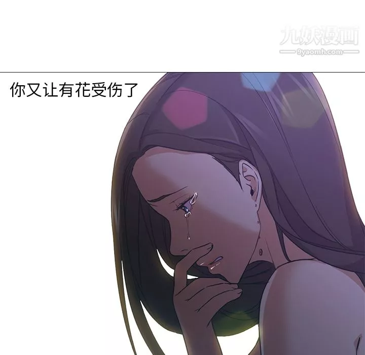GoodNight-第19话 - 图片 77