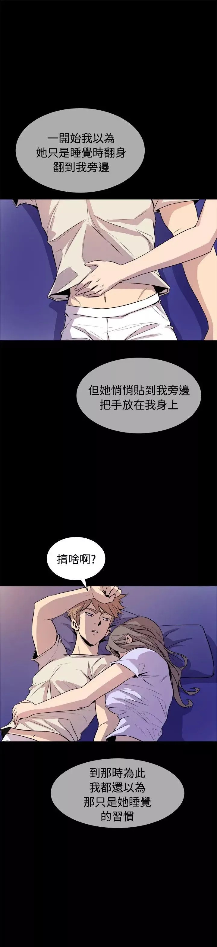 窺視第13話