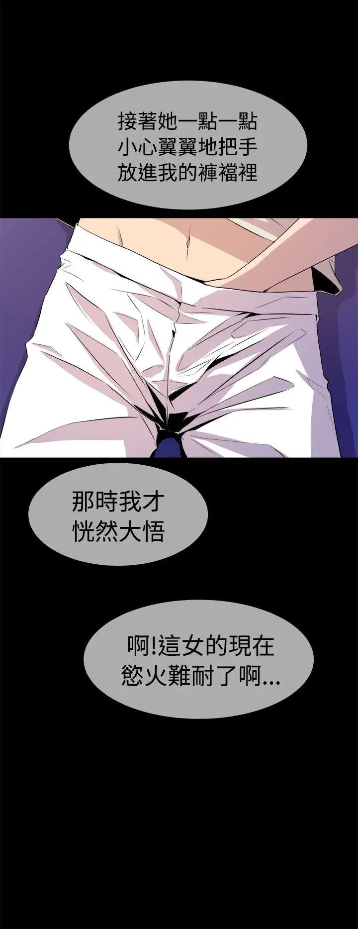 窥视第13话