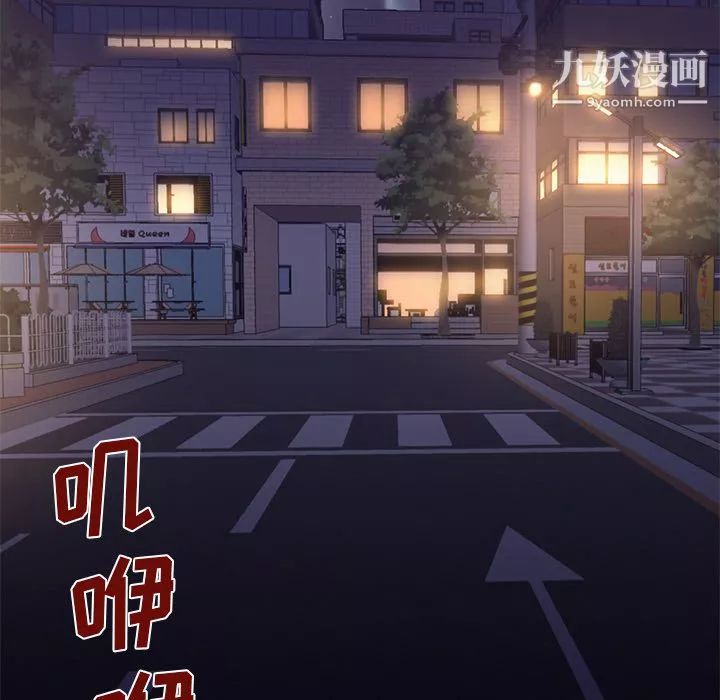 GoodNight-第19话 - 图片 84