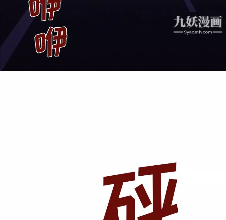 GoodNight第19話