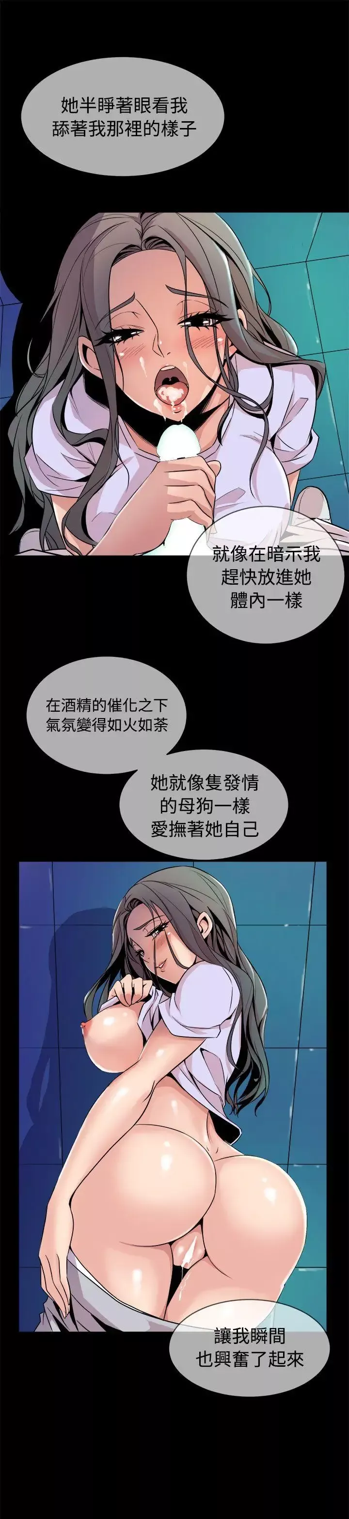 窥视-第13话 - 图片 11