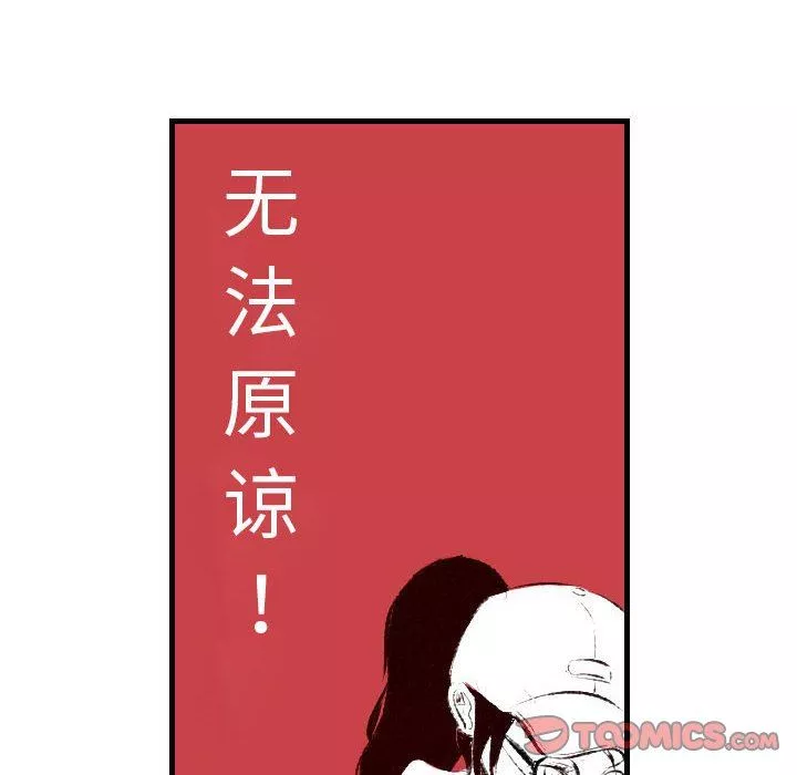 堕落城市第39話