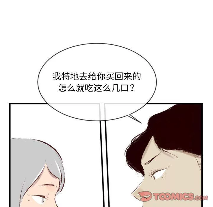 堕落城市第39話