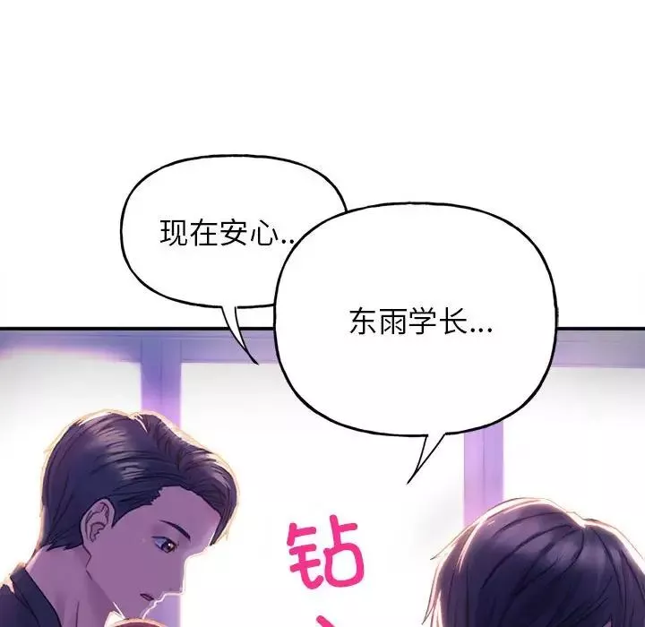 双面人-第1话 - 图片 230