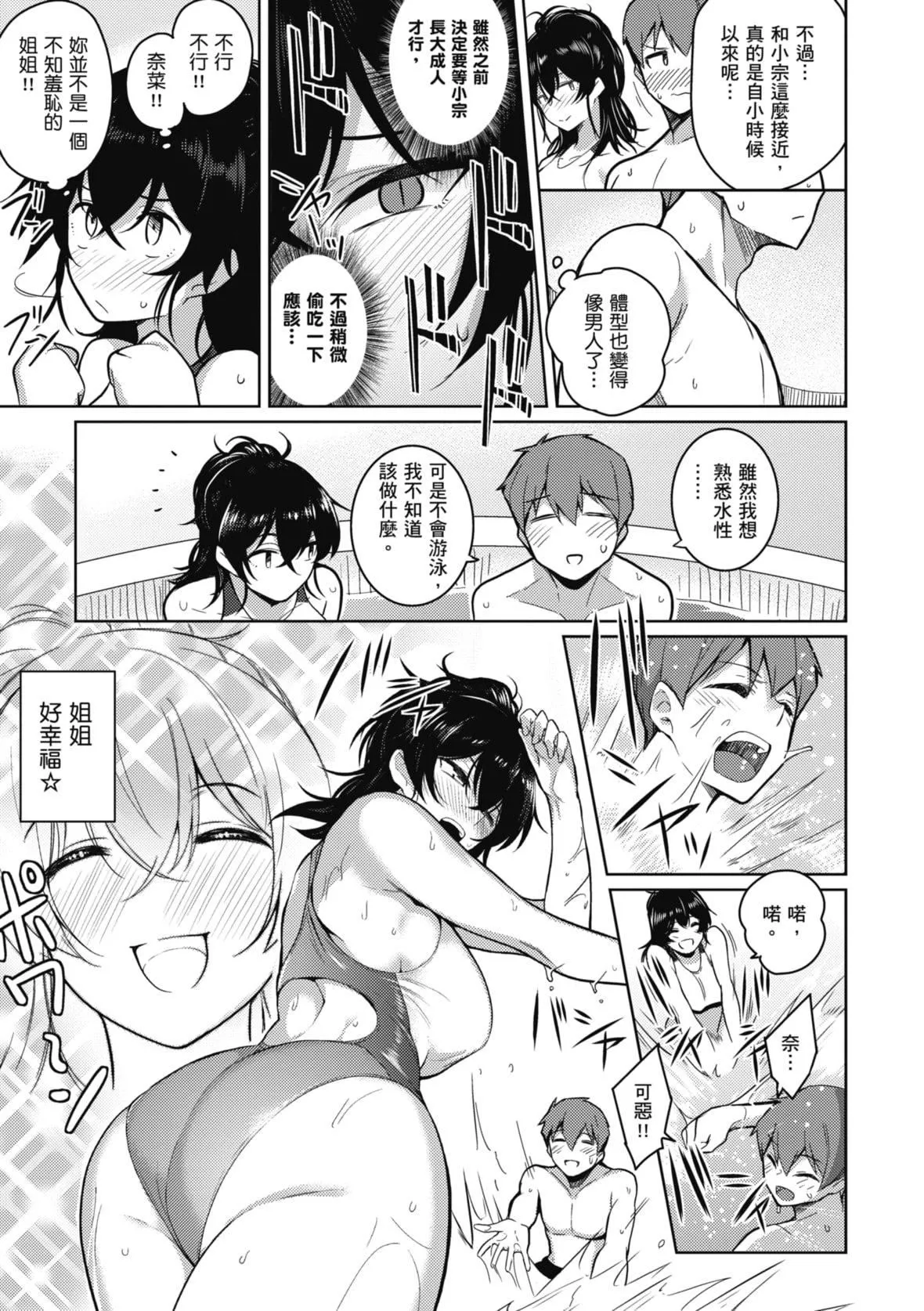 [栗原ケンシロウ]彼女はスキだらけ｜愛她無防備[暮想出版][DL版][栗原ケンシロウ]彼女はスキだらけ｜愛她無防備[暮想出版][DL版]
